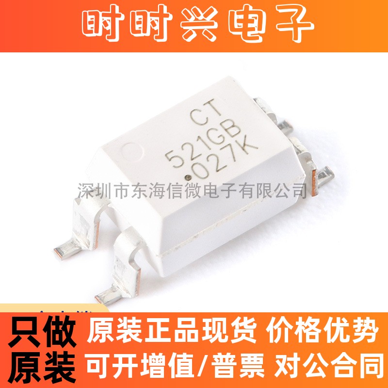 全新原装 CT521-1GB(SL)(T1) SOP-4光电晶体管输出光电耦合器芯片