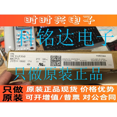 TLP350 TOSHIBA SOP8 TLP250 351 原装现货 实物拍摄 假一赔十
