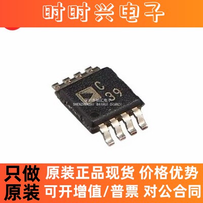 全新原装正品AD7684BRMZ AD7684  模数转换器 丝印C39 贴片 MSOP8