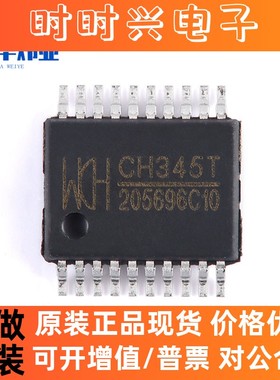 全新原装现货 CH345T 封装SSOP-20 USB转MIDI芯片ic