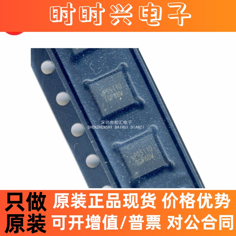 全新进口UP9511QQKI UP9511Q QFN封装 原装可直拍