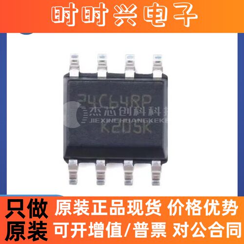 M24C64-RMN6TP SOP-8 全新原装 存储芯片IC存储器24C64-RMN6TP