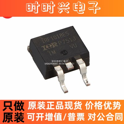 全新原装进口IRF1018ESTRLPBF IRF1018ES N沟道贴片TO-263