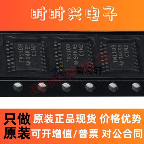 全新原装 TMUX1109PWR 丝印TM1109 TSSOP-16 模拟开关/多路复用器