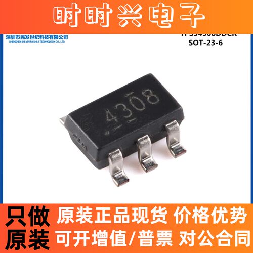 原装正品 TPS54308DDCR SOT-23-6 同步降压转换器芯片