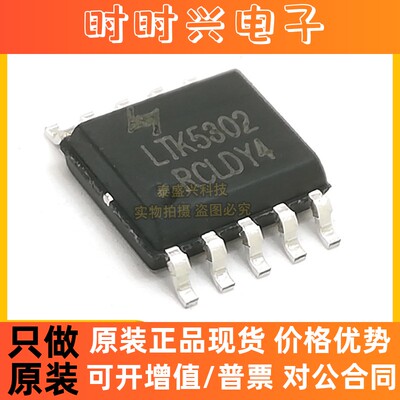 联辉科LTK5302 封装ESOP10集成电路IC 音频功率放大器芯片LTK原装
