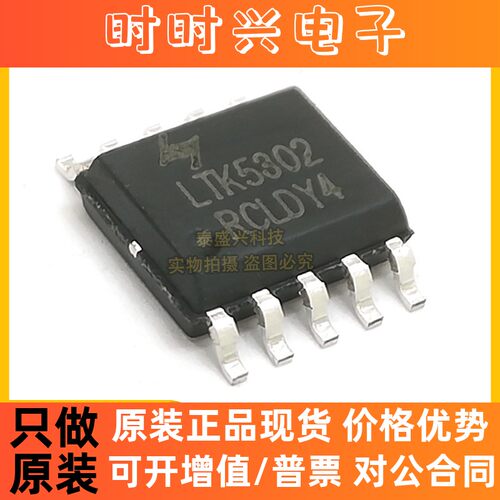 联辉科LTK5302 封装ESOP10集成电路IC 音频功率放大器芯片LTK原装