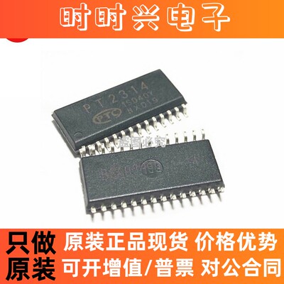 PT2314 封装SOP28 贴片音调调节电路IC集成块全新四输入音质处理