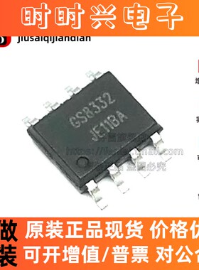 全新原装 TP5552-SR GS8332-SR GS8552-SR SOP-8 极低噪声双路