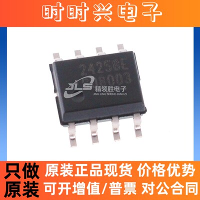 原装正品 CAT24C256WI-GT3 CAT24C256WI 丝印24C256E 封装SOP-8