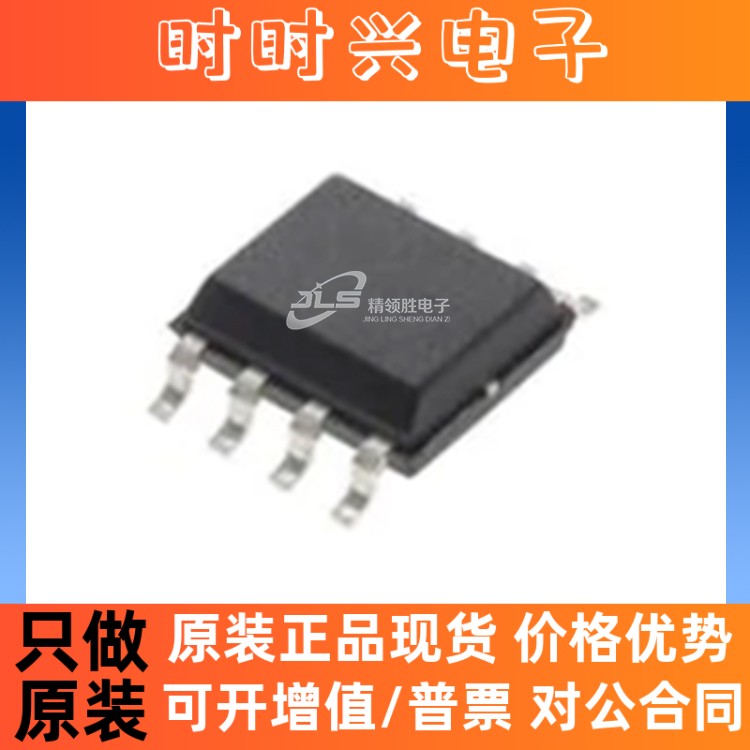 原装现货 ISL6844IBZ-T ISL6844IBZ ISL6844 封装SOP-8 离线开关