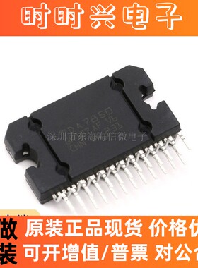 全新原装TDA7850 Flexiwatt25 4*50W线性音频放大器芯片/功放IC