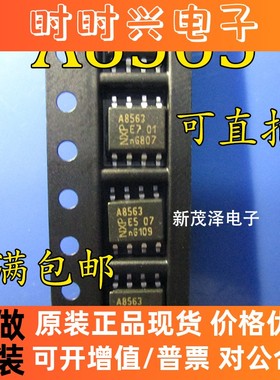 实时时钟芯片PCA8563T PCA8563 8563T A8563原装 现货可直拍