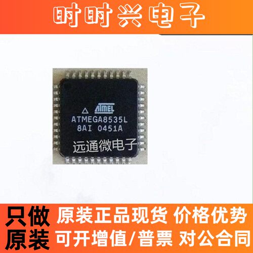 ATMEGA8535L-8AI