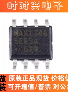贴片 MAX13485EESA+T SOIC-8 RS-485/RS-422收发器芯片 进口原装