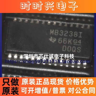 全新原装 MAX3238IPWR MAX3238IPW MAX3238 MB3238I 封装TSSOP28