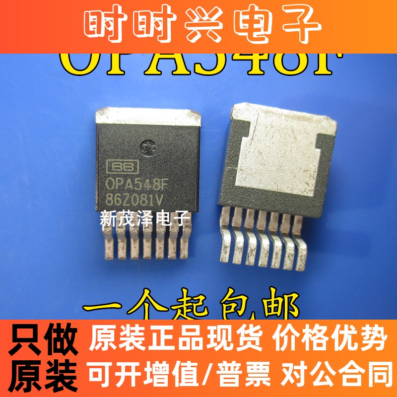 OPA548 OPA548F TO-263 运算放大器芯片 贴片现货OPA548FKTWT