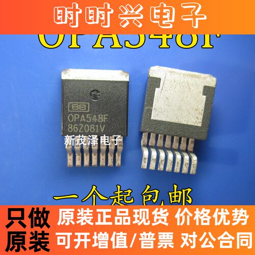 OPA548 OPA548F TO-263 运算放大器芯片 贴片现货OPA548FKTWT