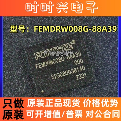 全新原装 FORESEE(江波龙) 型号:FEMDRW008G-88A39 封装:BGA-153