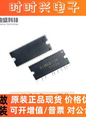 原装正品SIM6812M DIP29 空调模块高压直流无刷电机驱动芯片IC