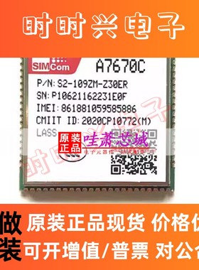 A7670C-LASS 原装正品 4g语音模块 蓝牙卫星定位GPS 双卡双待模块