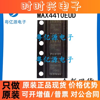 MAX4410 MAX4410EUD TSSOP14脚 音频放大器芯片 贴片IC 全新原装