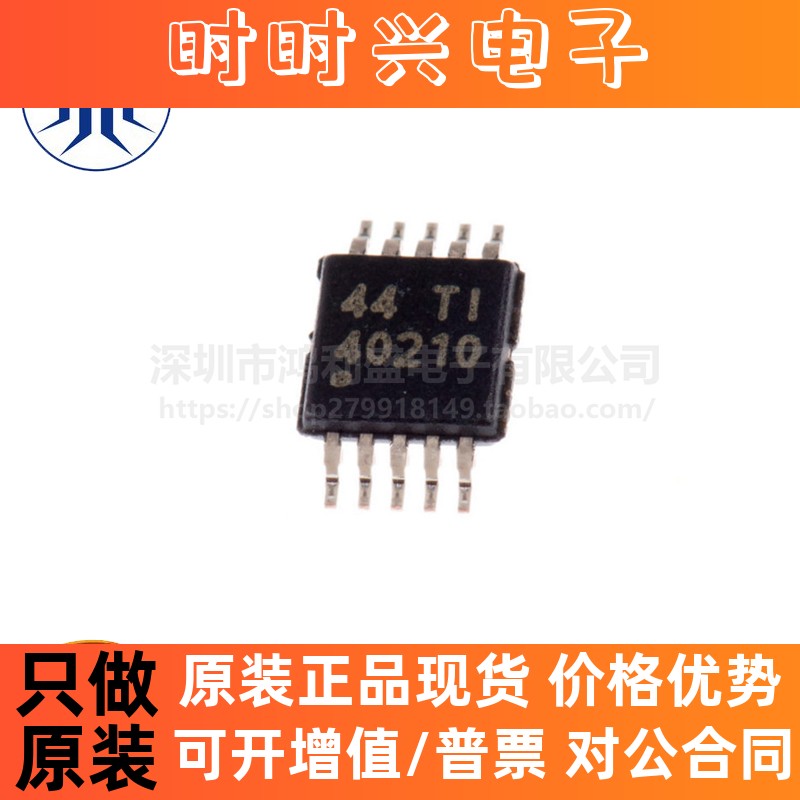 TPS40210DGQR TPS40210 丝印40210 贴片MSOP10 控制器IC 全新原装