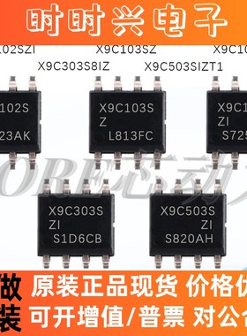 X9C103SZ X9C102SZI X9C104SIZ X9C303S8IZ X9C503SIZT1 SOP8全新