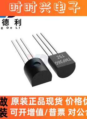 TMP36GT9Z TMP36传感芯片 插件TO-92 高压模拟温度传感器