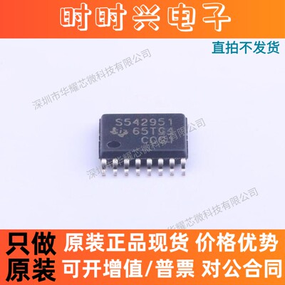 TPS542951PWPR 全新原装 封装TSSOP16 丝印S542951 DC-DC电源芯片