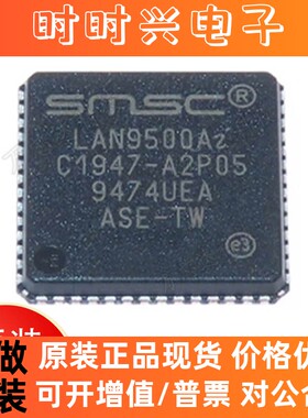 LAN9500A-ABZJ 以太网控制器 芯片IC 全新原装 封装QFN-56 集成IC