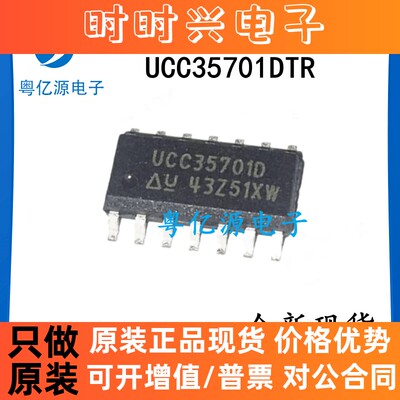 UCC35701DTR UCC35701D 稳压器 DC DC 切换控制器 原装全新现货