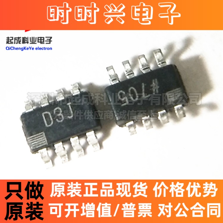 全新原装 AD5227BUJZ100 D3J SOT23-8 数字电位计 IC ADI芯片供应