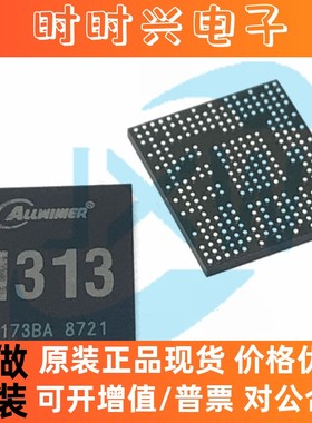 全志 H313 AXP313A H616 60fpsOTT解决方案处理器IC芯片 原装正品