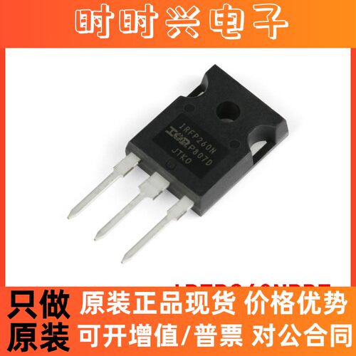 全新原装 IRFP260NPBF TO-247 N沟道200V/50A 直插MOSFET场效应管