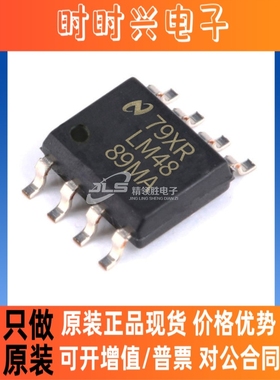 原装现货 LM4889MAX/NOPB LM4889MAX 封装SOP-8 音频放大器