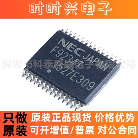 全新原装 F9234 F9234T UPD78F9234MC(T)-5A4-A TSSOP-30电源芯片