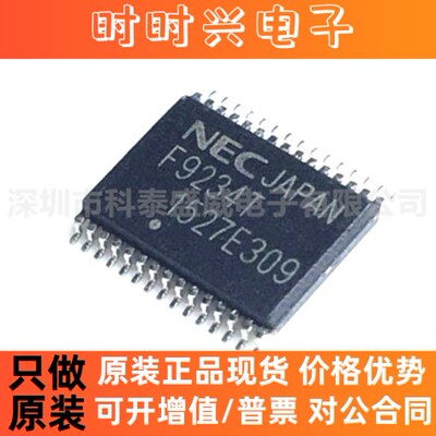 全新原装 F9234 F9234T UPD78F9234MC(T)-5A4-A TSSOP-30电源芯片