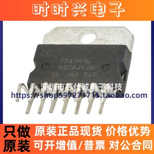 全新进口原装TDA7496S TDA7496 ZIP15伴音功放集成块音频放大芯片