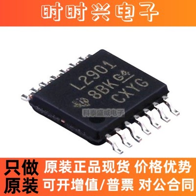 全新原装 LM2901PWR 丝印L2901 贴片TSSOP-14 四路差分比较器芯片