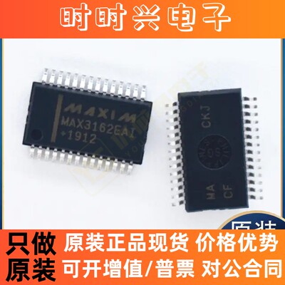 全新原装正品MAX211CDBR MAX3237ECDBR MAX207CDBR MAX3222CDBR