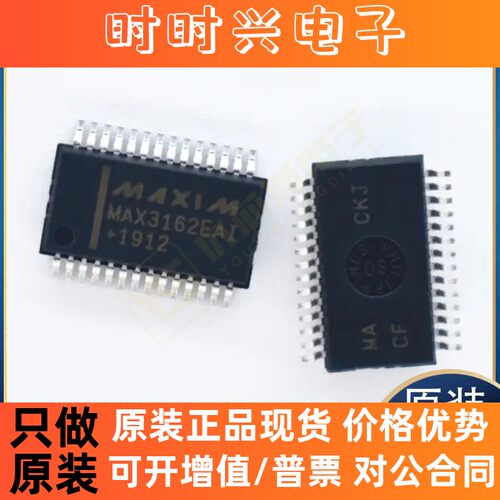 全新原装正品MAX211CDBR MAX3237ECDBR MAX207CDBR MAX3222CDBR