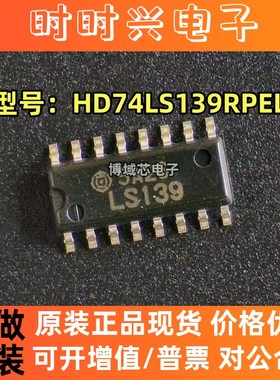 全新原装 HITACHI/日立 型号:HD74LS139RPEL 封装:SOP16