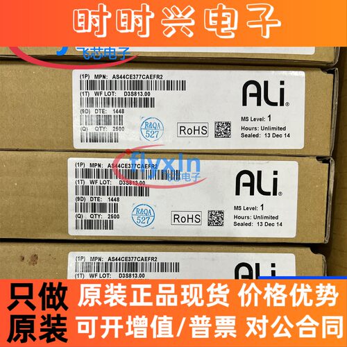 AS44CE377CAEFR2 原装现货 封装 SOP16 数字和模拟硅芯片调谐器IC