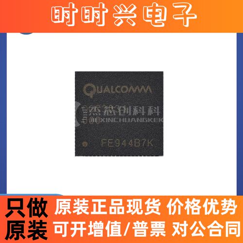 QCC3003 QFN-52 全新原装 QCC3003-0-52高通蓝牙5.0低功耗芯片ic