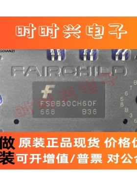 现货 FSBB30CH60F 30A/600V 原装正品变频智能仙童IGBT模块SPM-27