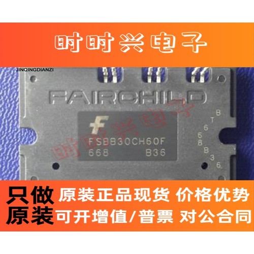 现货 FSBB30CH60F 30A/600V 原装正品变频智能仙童IGBT模块SPM-27