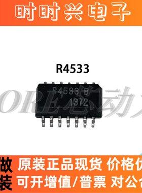 ADR4533ARZ 丝印R4533 全新原装 SOP-8 基准电压源芯片