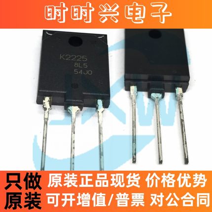 丝印K2225 2SK2225-E 场效应管 变频器常用开关管/三极管 RENESAS