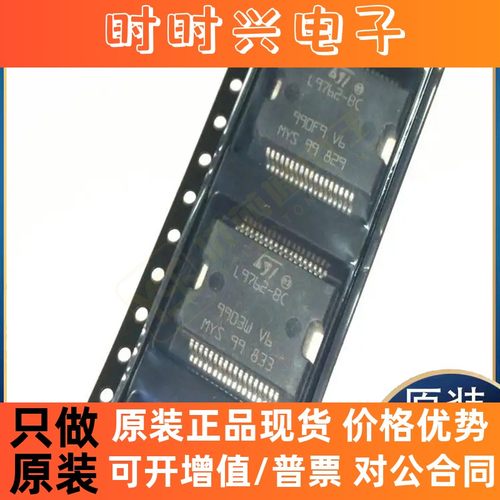 全新原装正品L9762-BC TLE7263E MC33996EK BTS728L2集成电路芯片